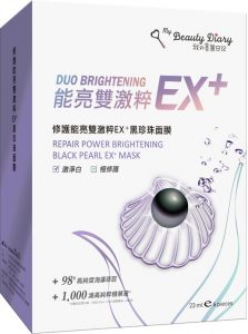 台灣面膜【我的美麗日記】修護能亮雙激粹EX+黑珍珠面膜