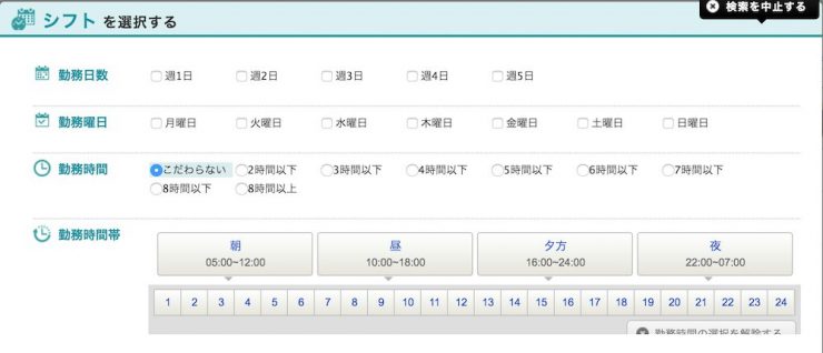 日本打工度假