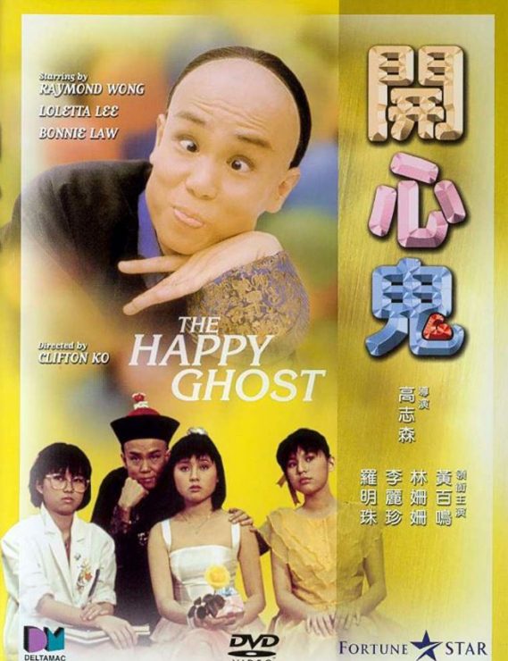 經典鬼片