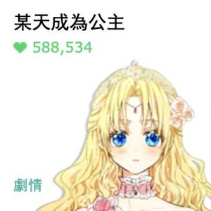 LINE 漫畫