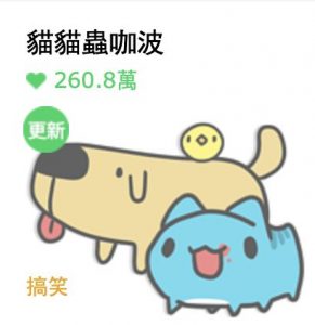 LINE 漫畫