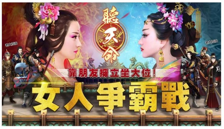宮鬥APP