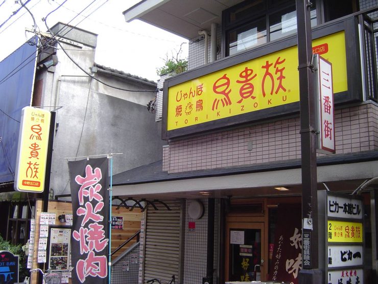 東京肉料理餐廳