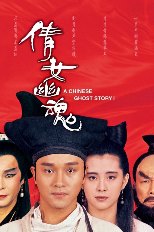 經典鬼片