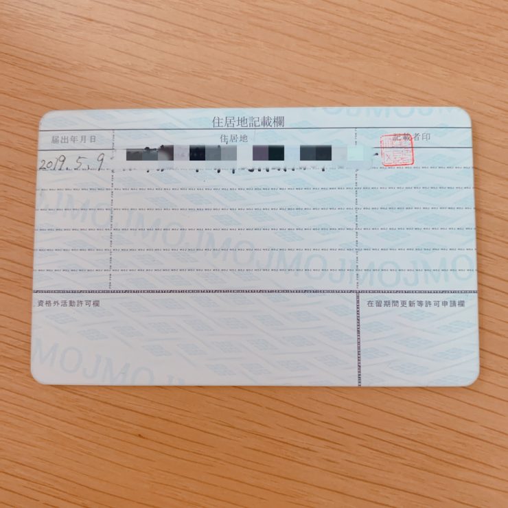 日本打工度假