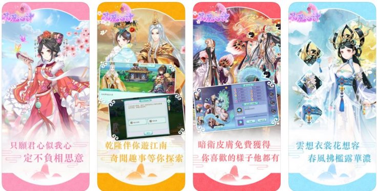 宮鬥APP