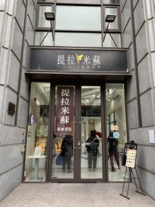 桃園藝文特區美食