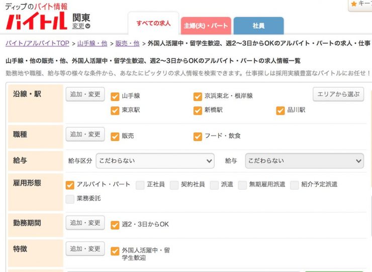 日本打工度假