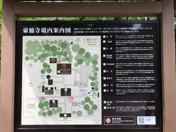 豪德寺