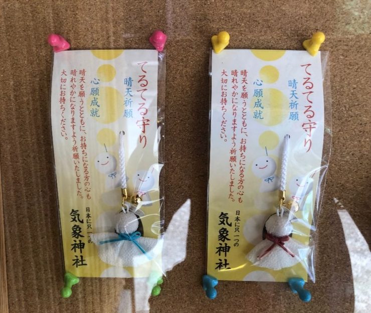 氣象神社
