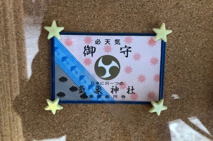 氣象神社