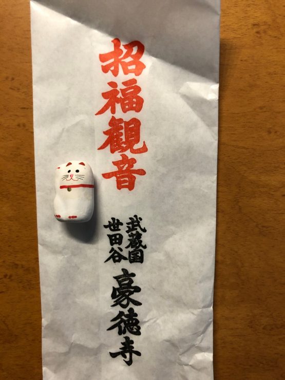 豪德寺