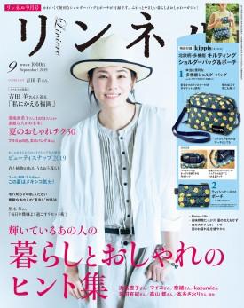 9月號日雜附錄
