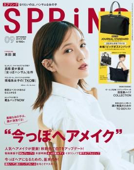 9月號日雜附錄