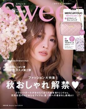 9月號日雜附錄
