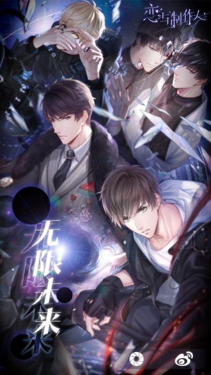 戀愛手遊