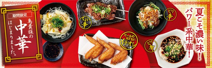 東京肉料理餐廳