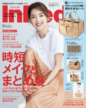 9月號日雜附錄