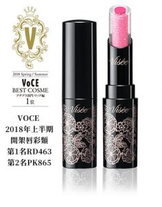 visee 唇膏