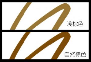 大創眉筆液