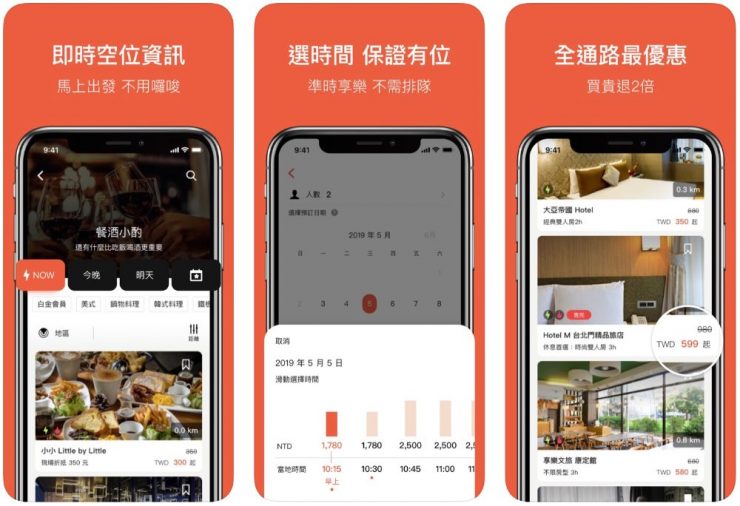生活質感 APP