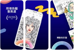 生活質感 APP