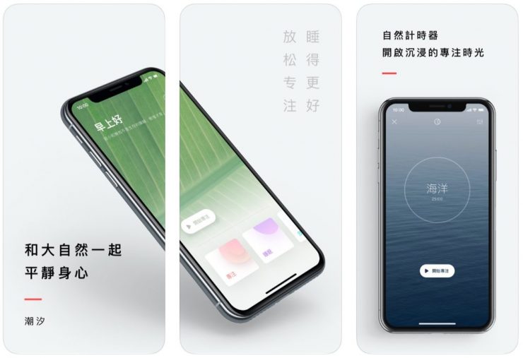 生活質感 APP