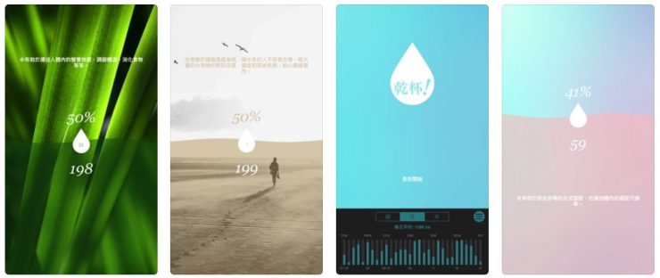 喝水提醒 APP