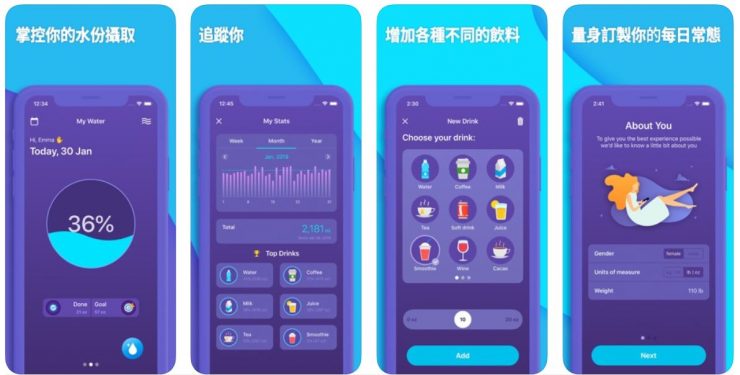 喝水提醒 APP