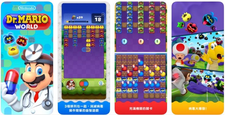 任天堂遊戲 APP