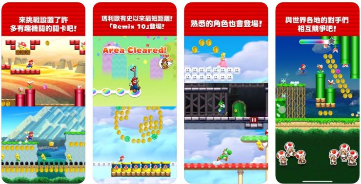任天堂遊戲 APP