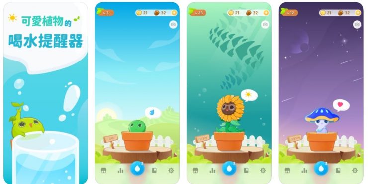 喝水提醒 APP