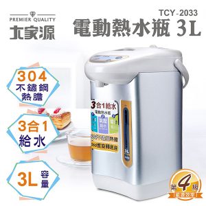 熱水瓶