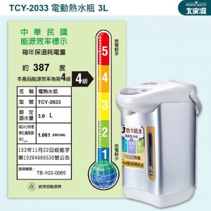熱水瓶