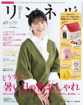 10月號日雜附錄