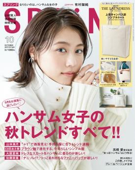 10月號日雜附錄