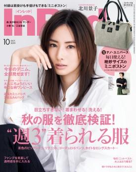 10月號日雜附錄