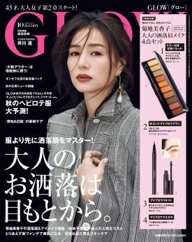 10月號日雜附錄