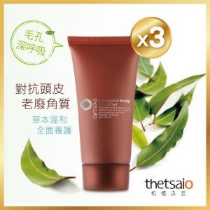 頭皮去角質