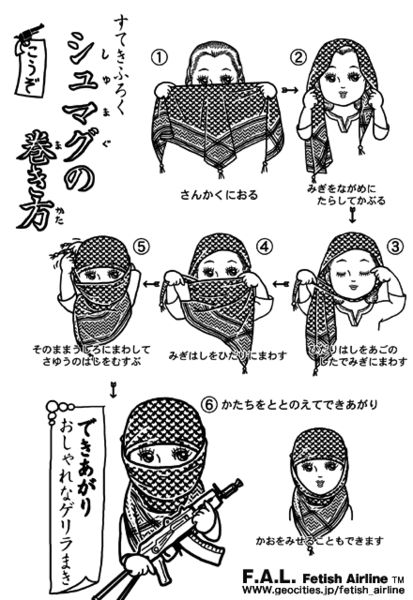 魔術頭巾