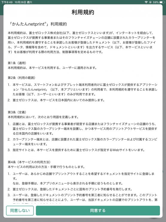 日本 自製明信片