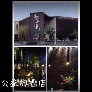 台中西區 美食