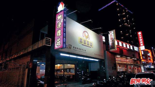 蘆洲美食