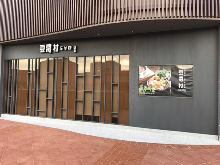 草衙道 美食