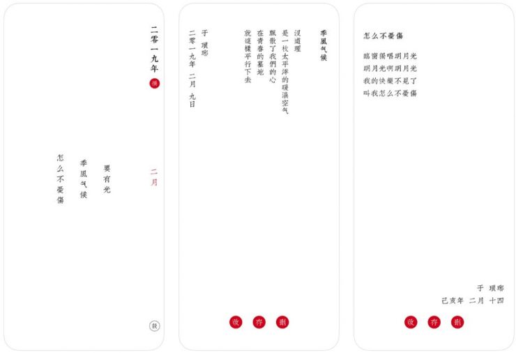 APP