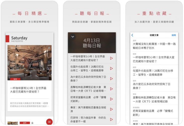 股票APP