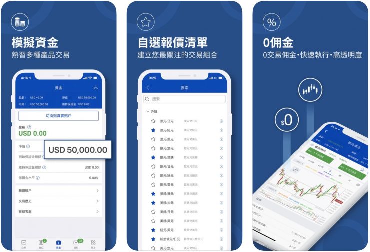 投資APP