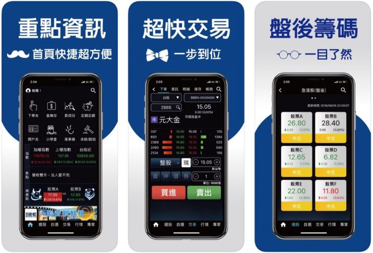 投資先生 APP