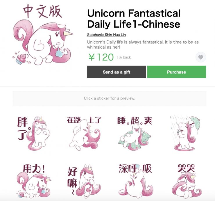 Line惡搞貼圖