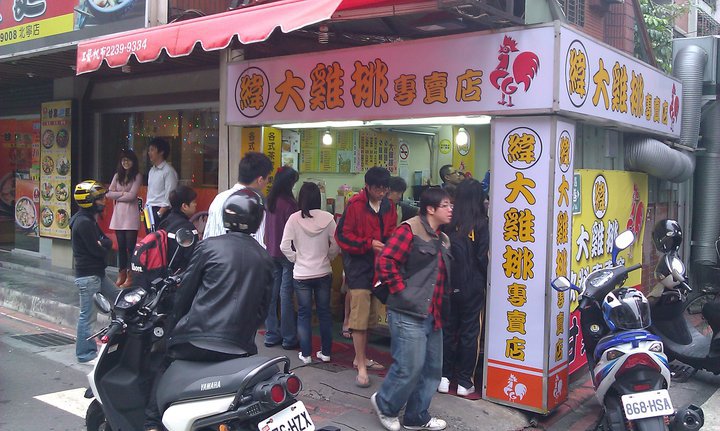 蘆洲美食
